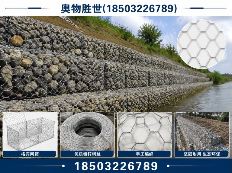 驻马店生态格宾网展示图